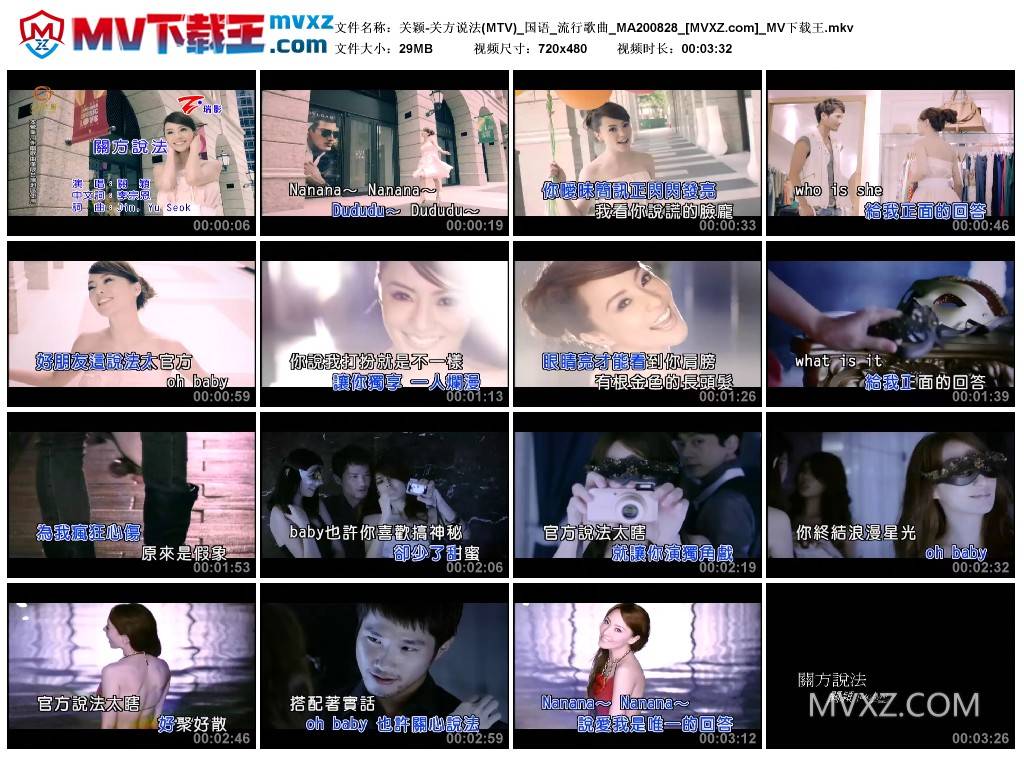 关颖-关方说法(MTV)_国语_流行歌曲_MA200828